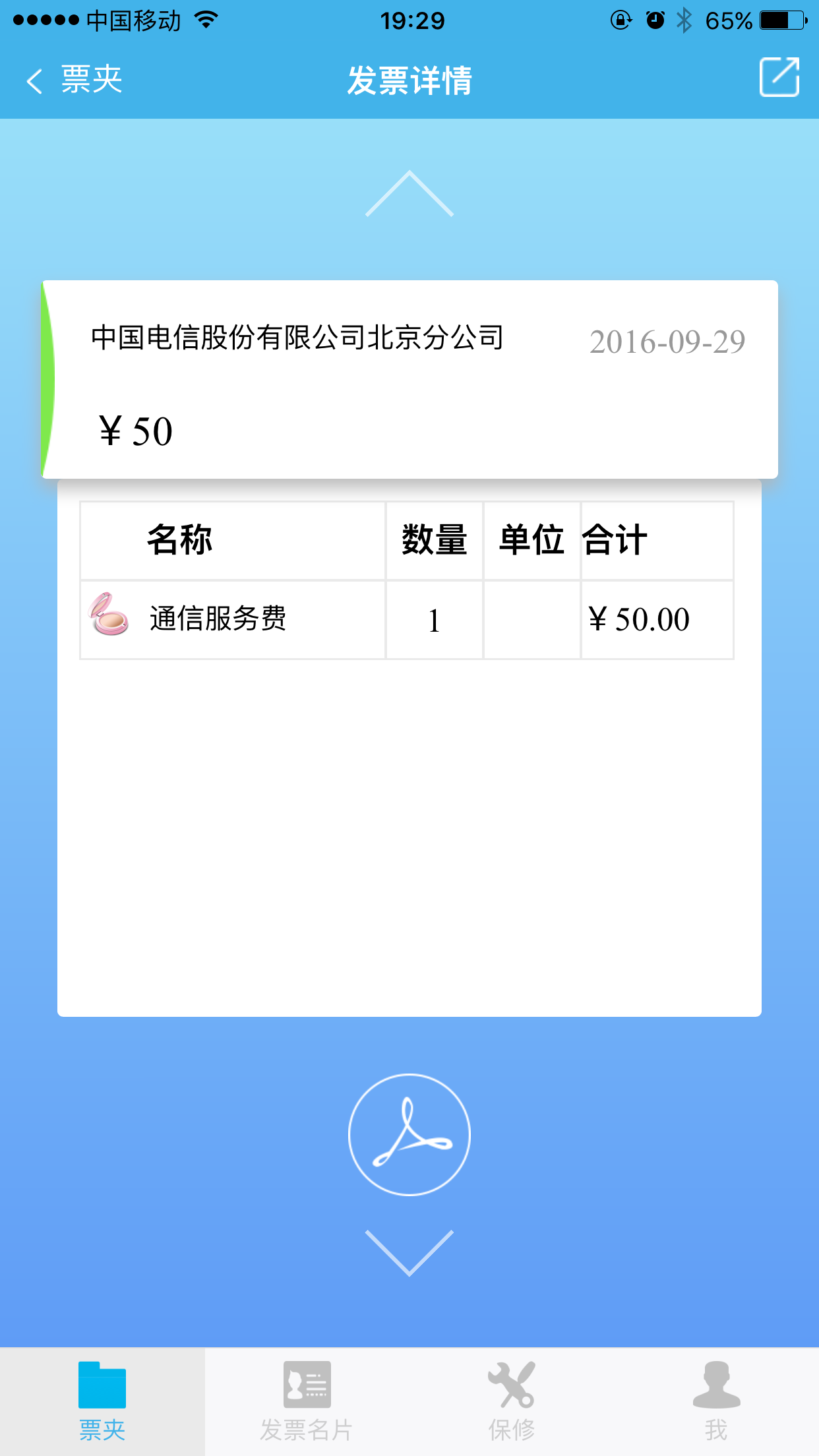 票友记app手机版下载 v2.7.9