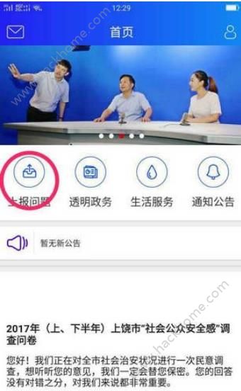 上饶公众二维码官方版app下载安装图片1