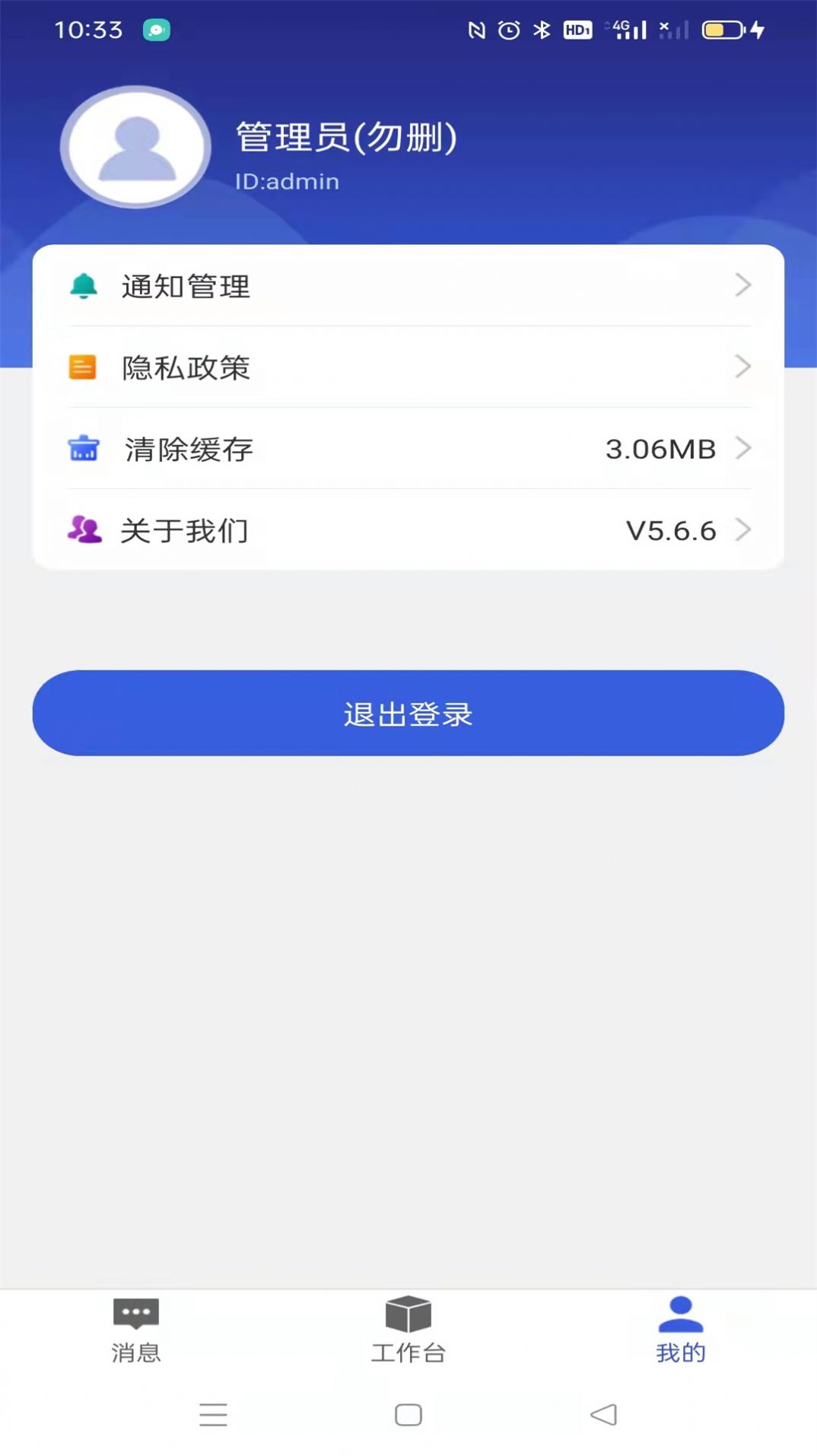 盘山职教智慧校园官方版下载 v5.6.6