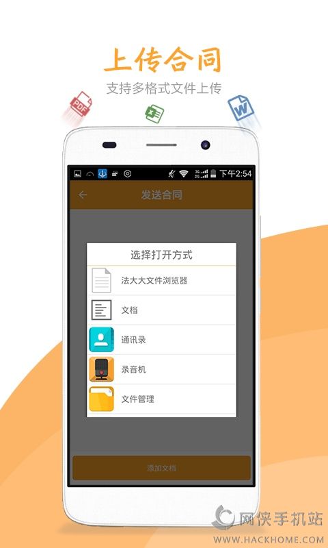 法大大软件手机版下载 v6.8.10