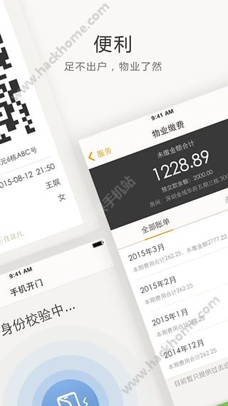 万科住这儿下载安卓版app v5.5.40