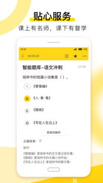 哎上课专升本网课app手机版下载 v2.5.9