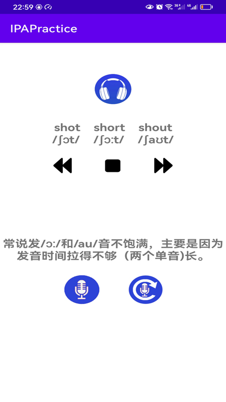 IPAPractice英语发音软件下载 v1.0