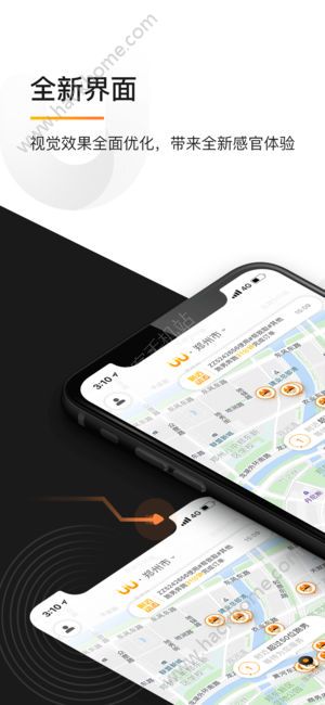 uu跑腿配送员app最新版下载 v5.0.0.1