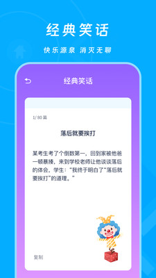 2343乐园小工具app官方下载 v1.3