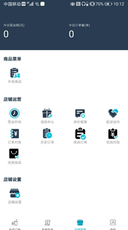 宜必购商户端app官方版下载 v6.0.20211009