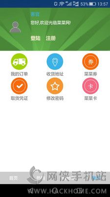 南通菜菜网官网下载手机版app v6.0.9