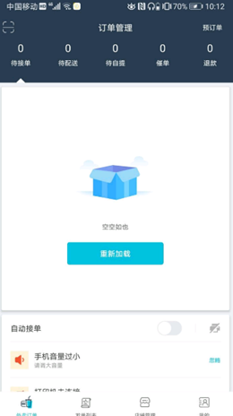 宜必购商户端app官方版下载 v6.0.20211009