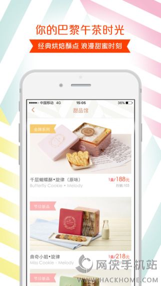 诺心蛋糕官网订购app下载手机版 v4.0