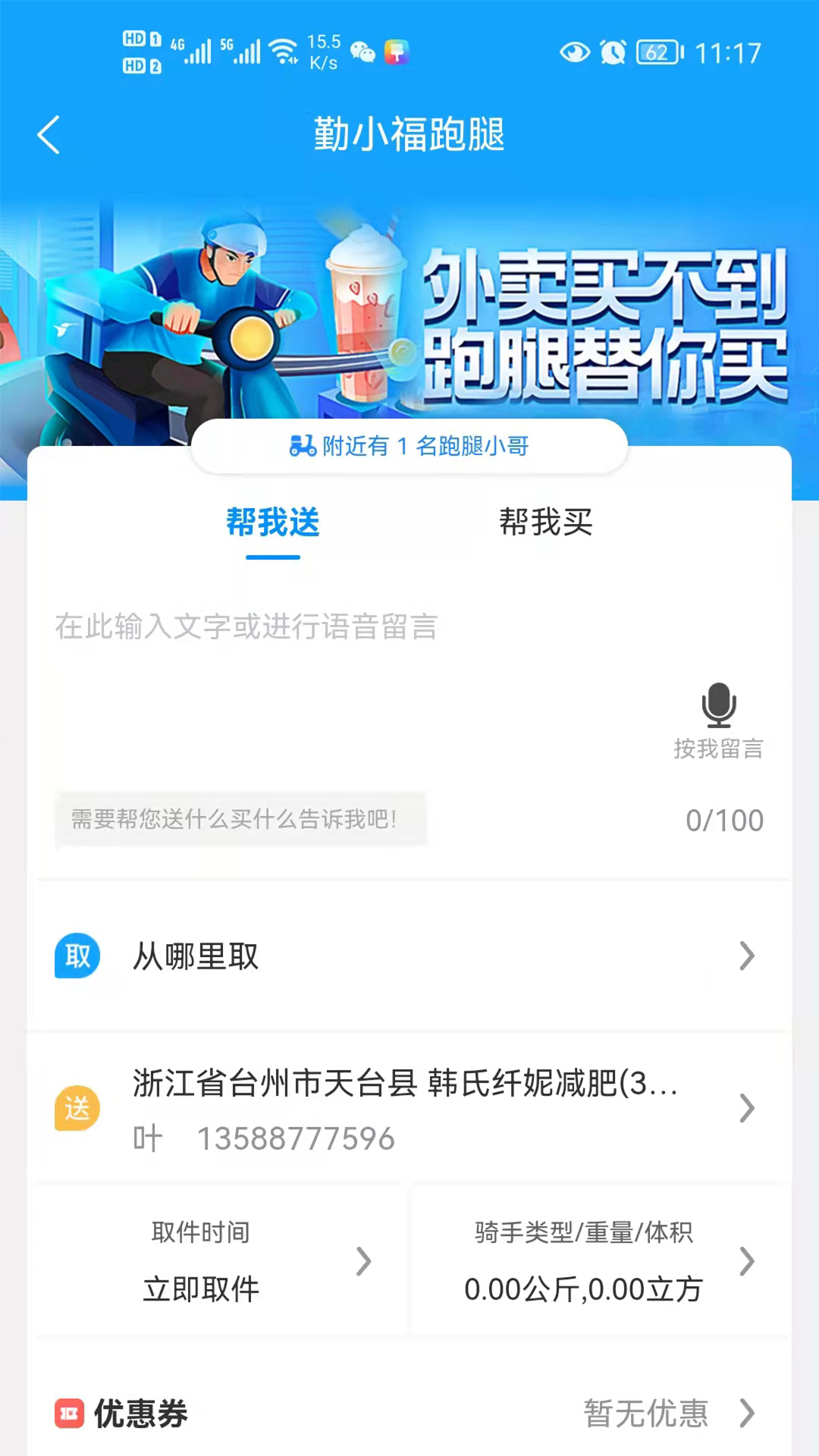 牛鸣同城app生活服务最新版图片4