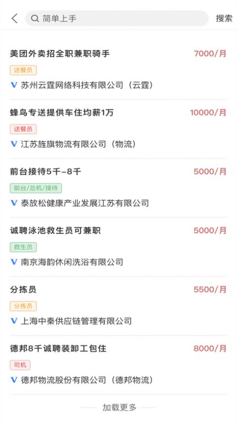 百度糯米招聘发布信息APP官方版下载 v1.0