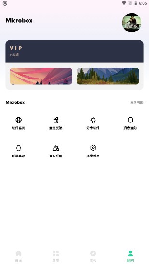 趣玩软件库v10.0apk官方下载 v10.0