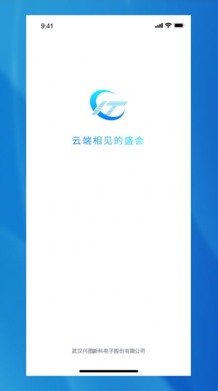 兴图云会议app手机版下载 v1.0.1