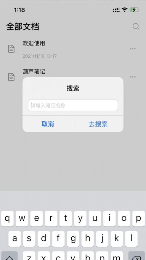 hulunote葫芦笔记软件app下载 v1.0