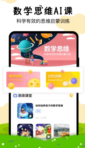 小学拼音数学英语app手机版下载 v3.2.6