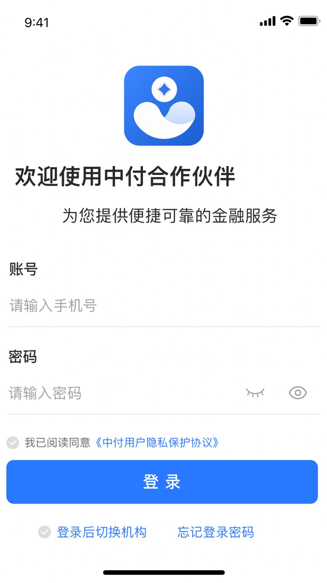 中付合作伙伴app官方版下载 v1.0.7