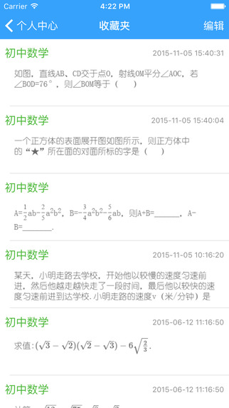 导学号搜题手机版app v9.3.5