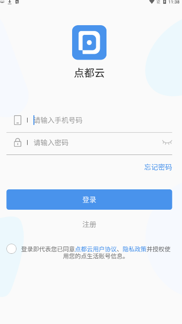 点都云平台app官方版下载 v6.3.3