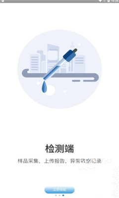 中畜洞察号溯源管理系统平台app官方版下载 1.0.0