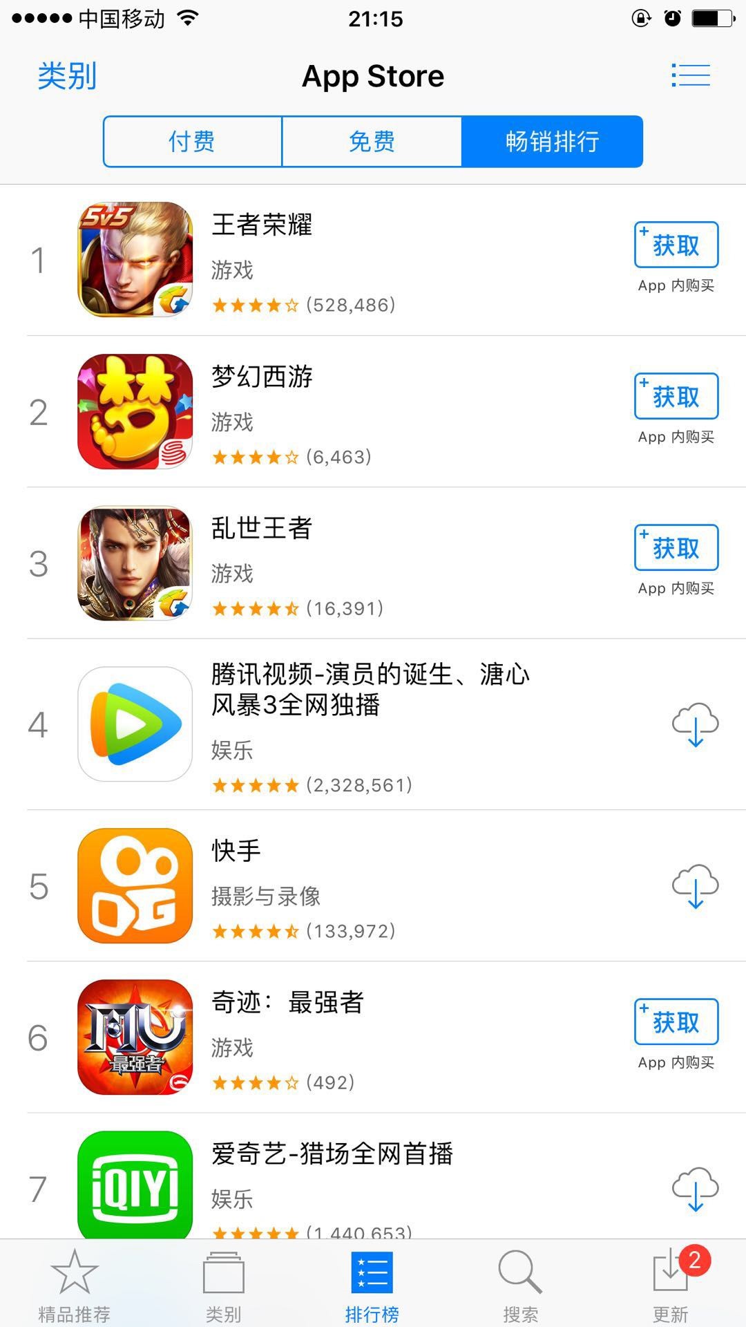 appstore免费下载应用官方版 v5.13