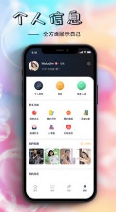 U伴语音苹果下载app v1.0.12