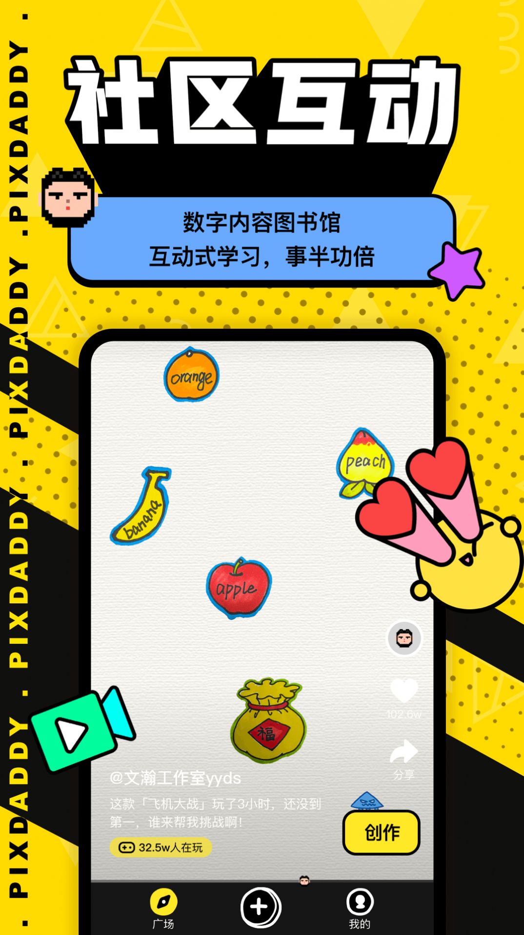 Pixdaddy图片编辑app手机版下载 v1.0