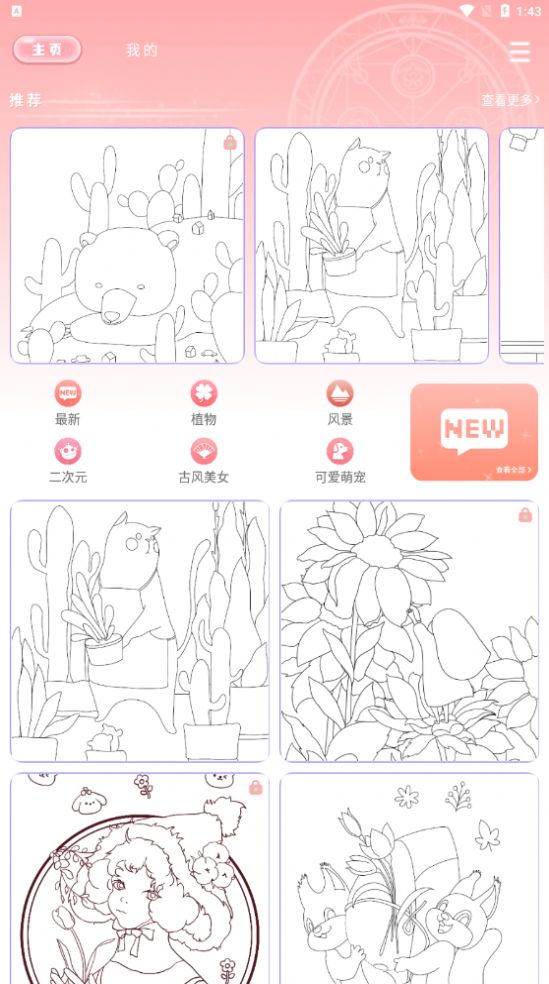 二次元少女贴纸素材app手机版下载 v1.0.3