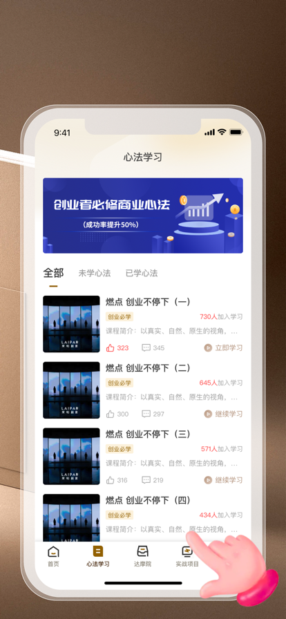 商业易筋经安卓版app软件下载 v1.1.2