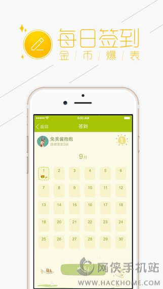 重庆购物狂app下载安卓版 v9.4.0