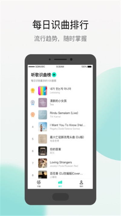 腾讯Q音探歌app官方手机版下载 v2.0.3.0