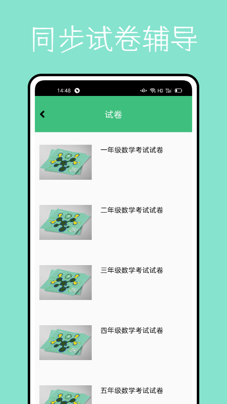 学堂伴侣app官方最新版 v1.1.0