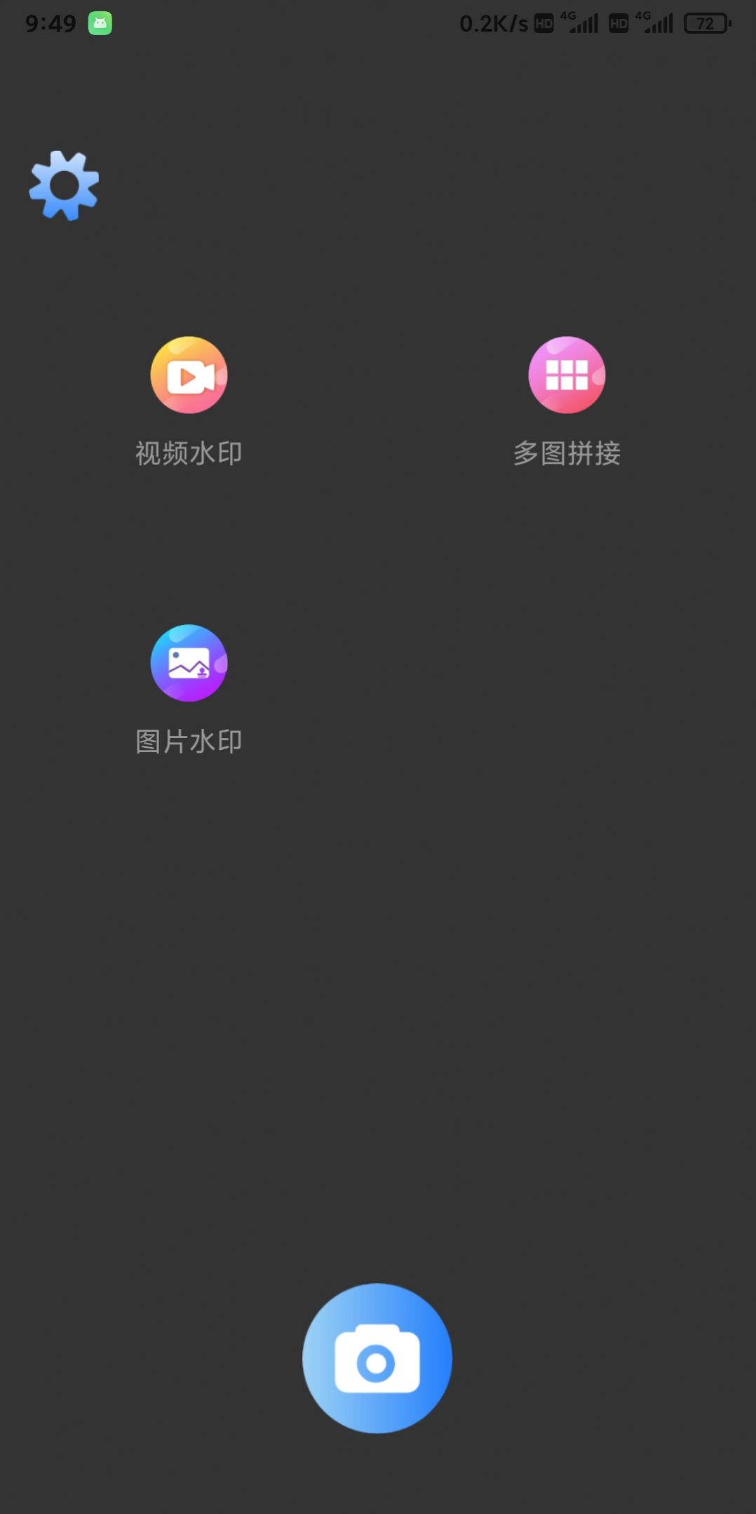 景瑞水印安卓手机版下载 v2.2.1