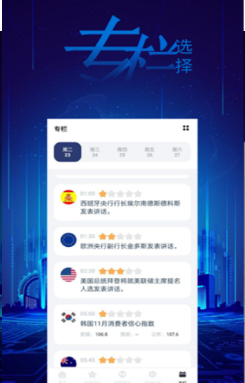 汇优选行业信息查询软件app官方下载安装 v1.0.0