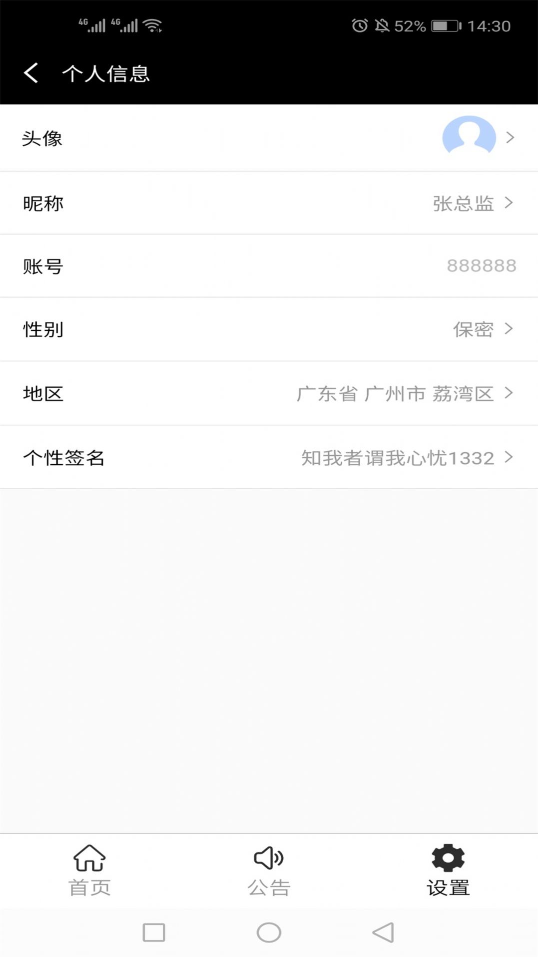 说啊app软件最新版下载 v3.1.0