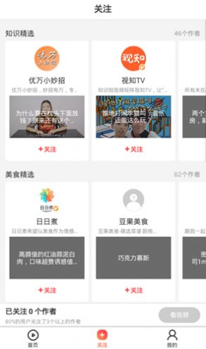 小鱼短视频app版安卓下载 v1.40