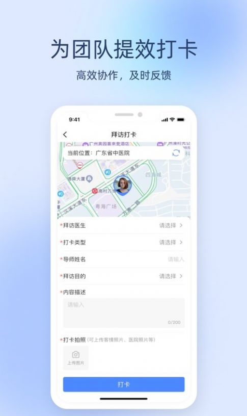 良医经纪人app手机版下载图片1