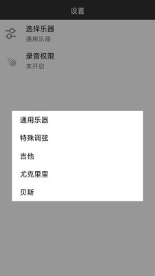 吉他调音app官方下载 V1.0