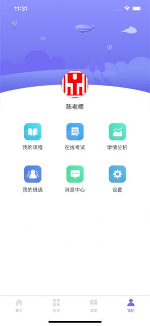 合赢云学安卓版下载app v3.6