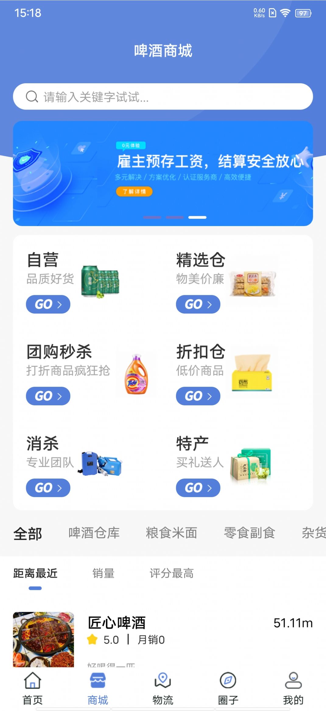 亿商盟购物app手机版下载 v1.0