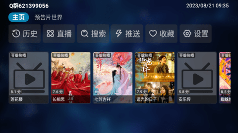 看世界TV影院盒子版软件下载 v1.0.0