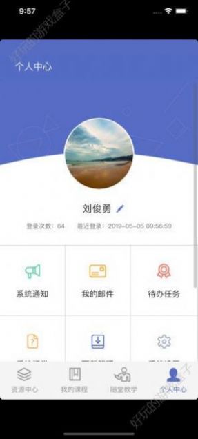 西北农林科技大学课程伴侣app官方下载最新版 v1.6.1