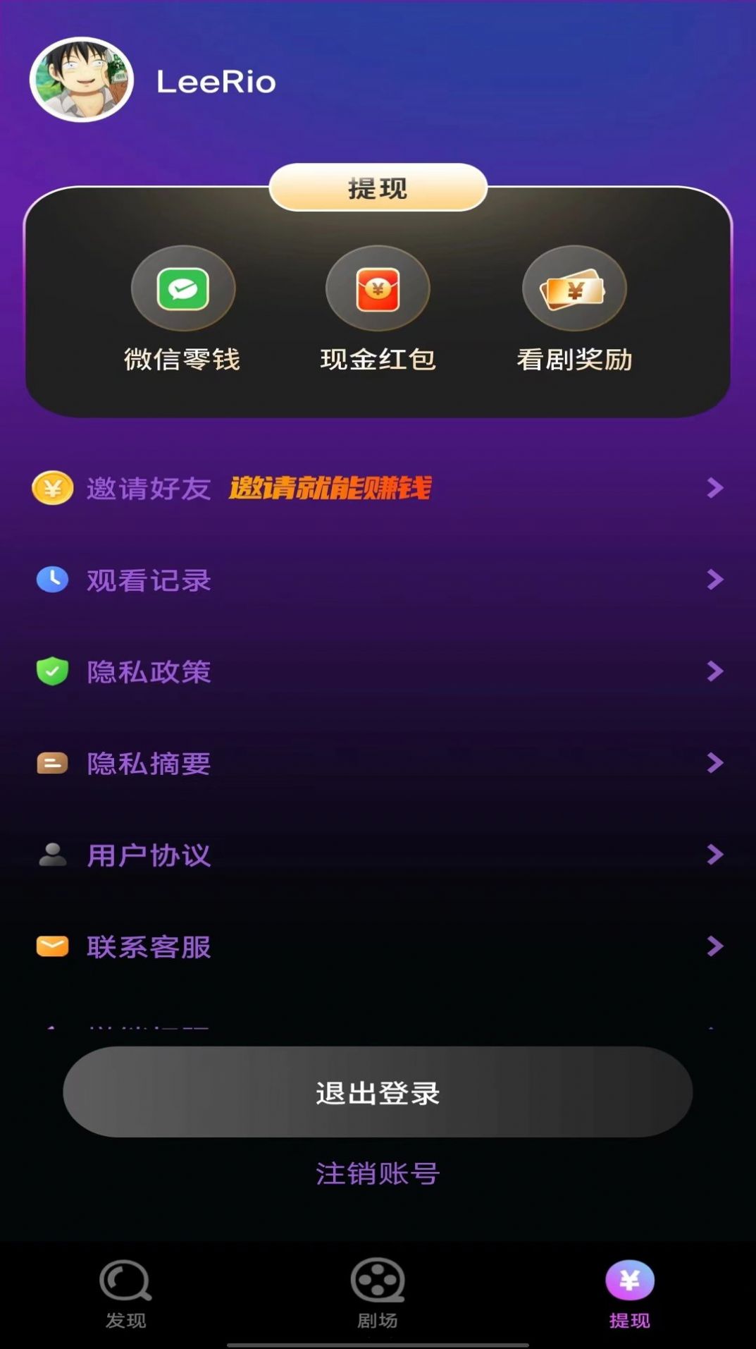 鲨鱼短剧app官方下载 v1.0.0