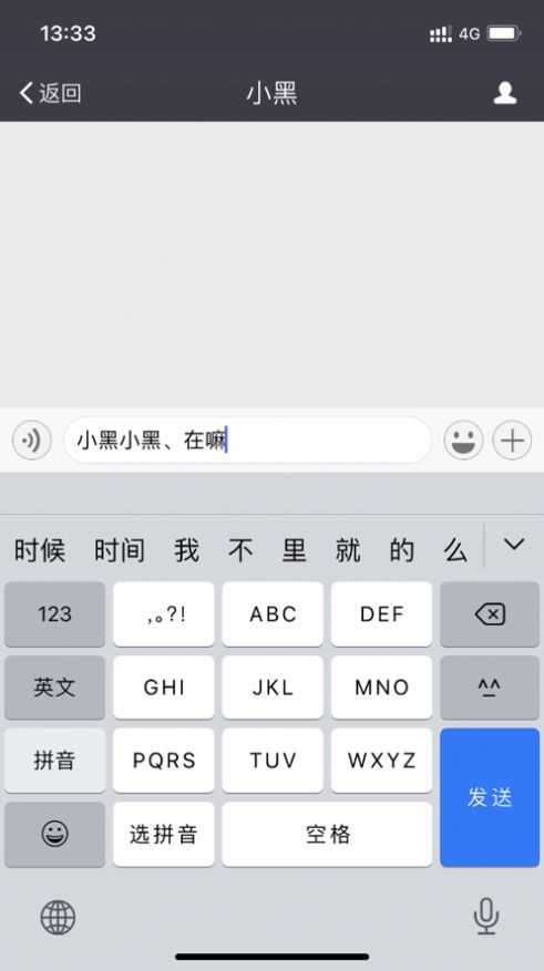 燎信app官方手机版下载 v1.4.7