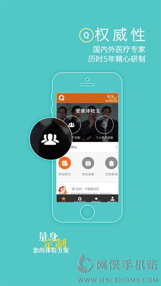 爱康体检宝app手机ios版 v6.0.0