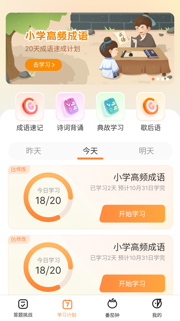 方悦答多多官方免费下载 v1.0.0