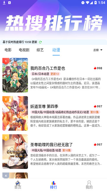 黑域影视软件高清版下载 v6.6.1