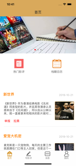 鹦鹉影评app官方版下载图片1