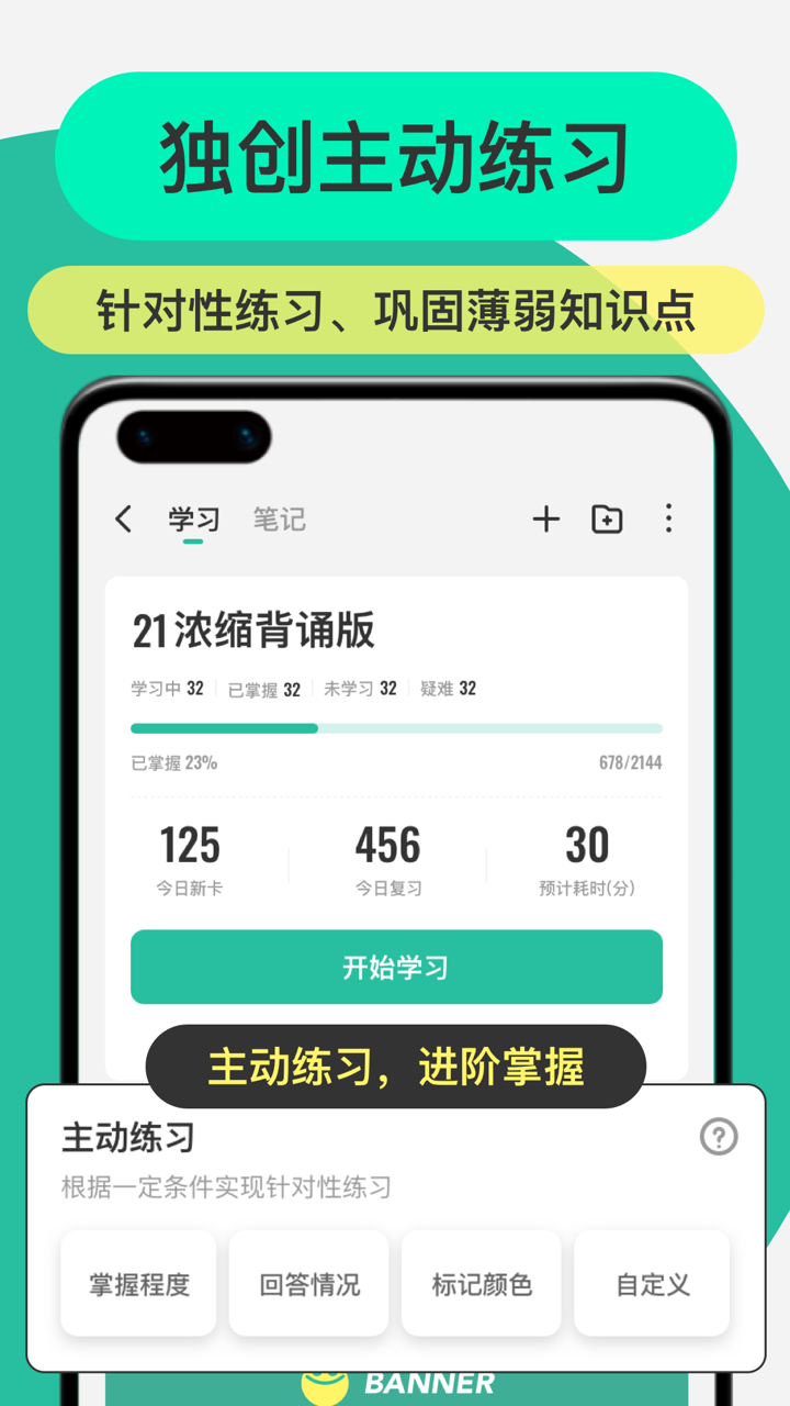 Anki记忆卡app官方版下载 v3.1.9