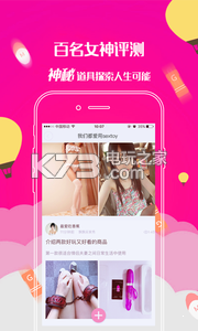 漂漂交友软件app最新下载图片1