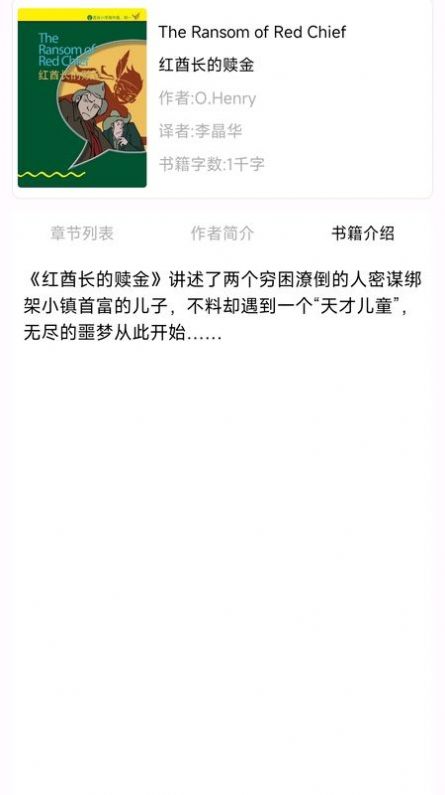 新概念点读版官方免费版下载 v1.0